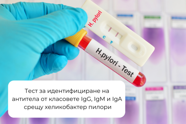 h.pylori-serum-test